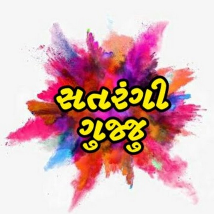 Satrangi Gujju YouTube channel avatar