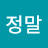 힘듭니다정말
