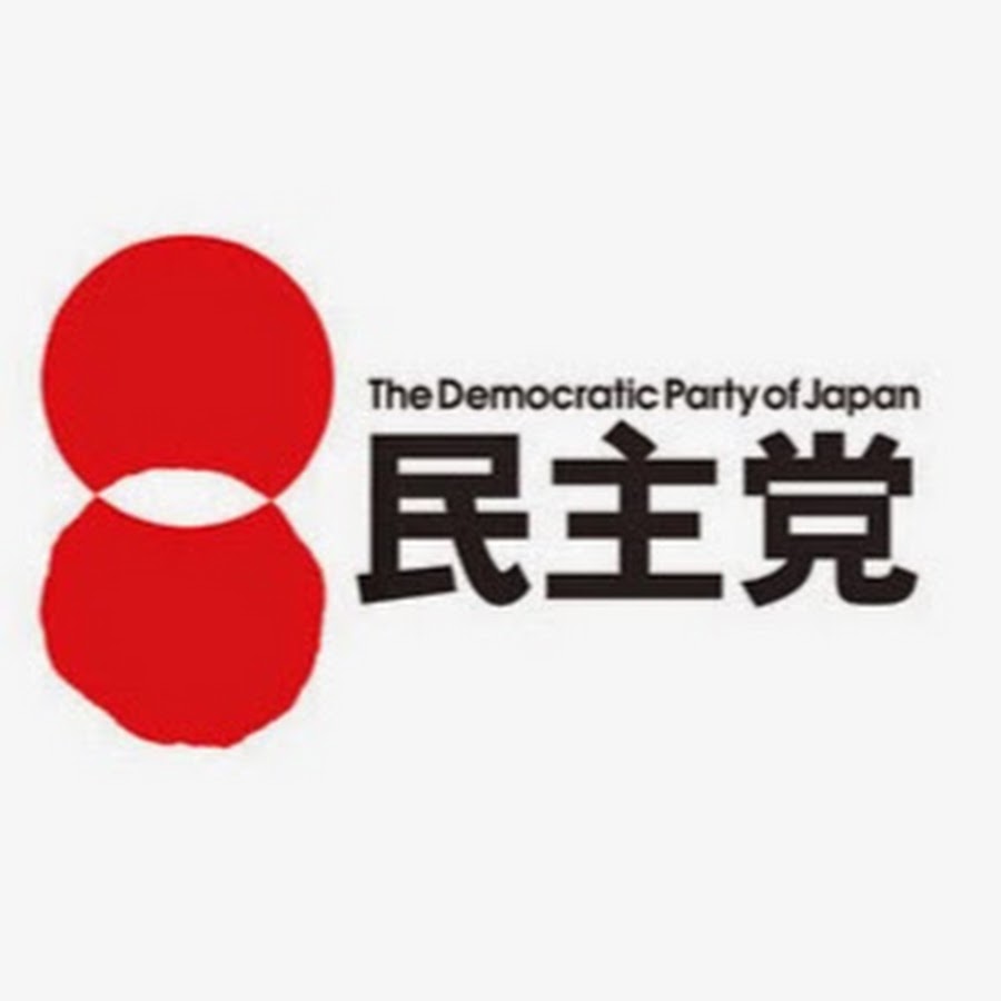 民主党 Youtube