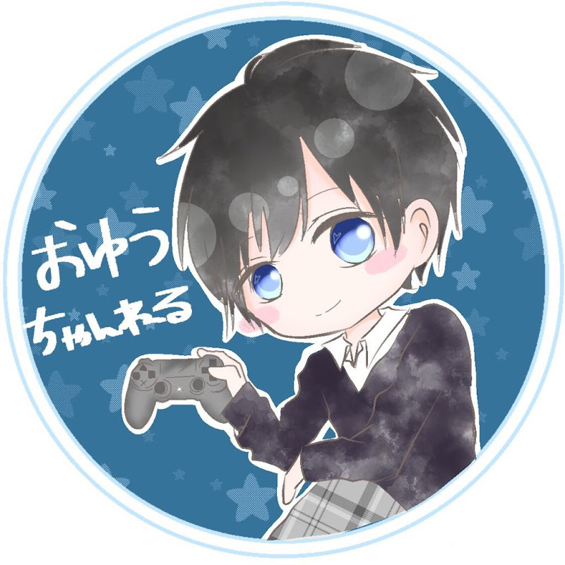 おゆうちゃんねる のユーチューブ Youtuber665
