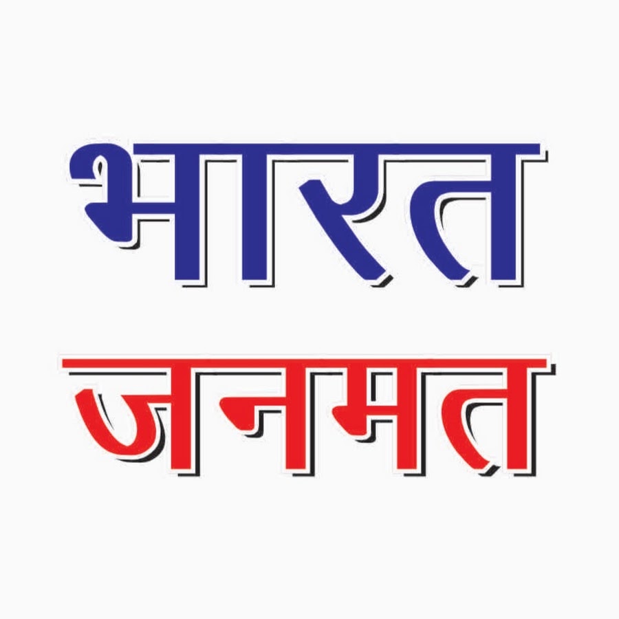 Bharat Janmat YouTube channel avatar