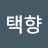 권택향