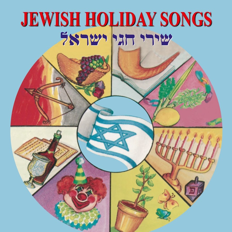 Jewish Holiday Songs Avatar channel YouTube 