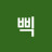 삑삑