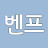 예인