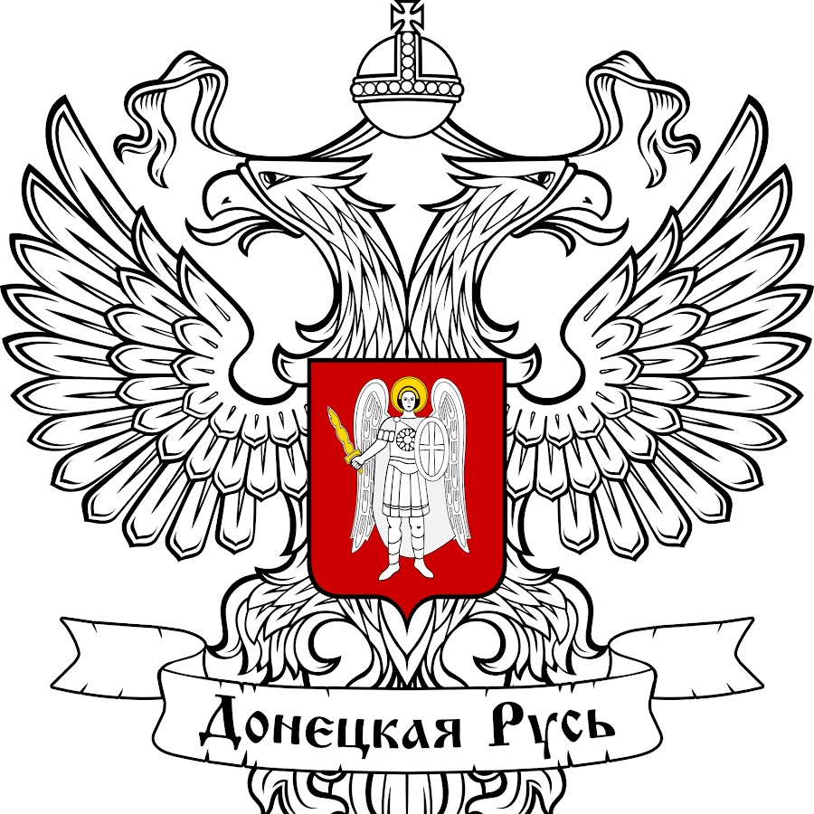 Герб Донецкой народной Республики
