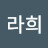 문란