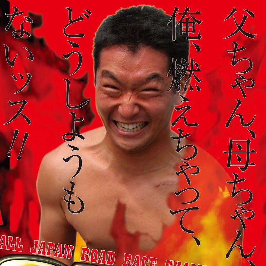 炎の動画しんたろう Youtube