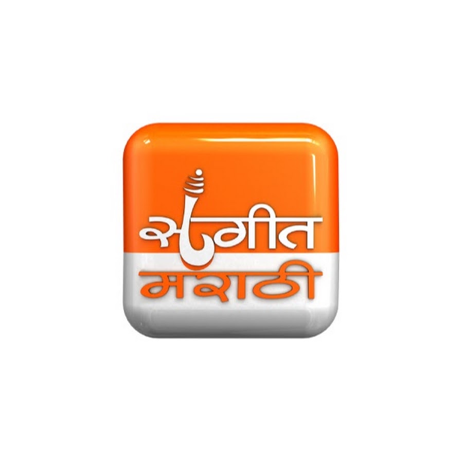 Sangeet Marathi यूट्यूब चैनल अवतार