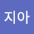 후리지아