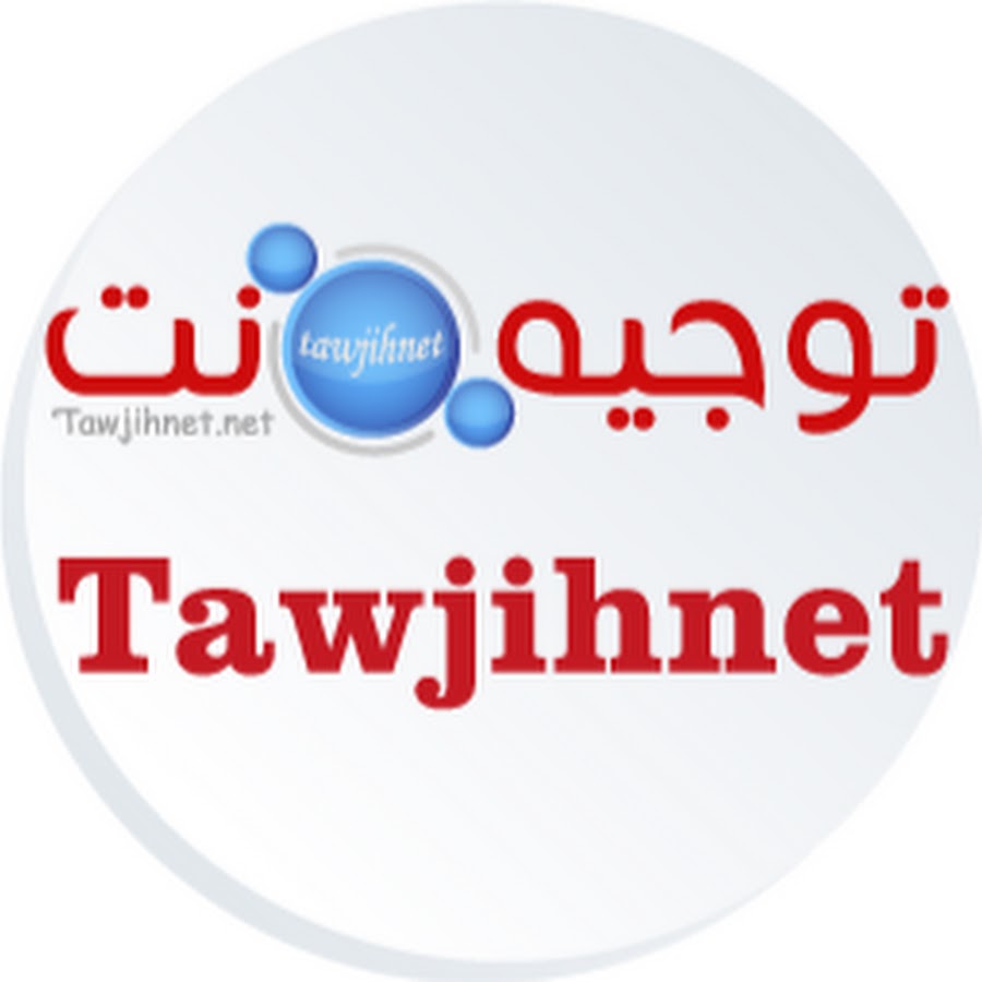 tawjihnet رمز قناة اليوتيوب