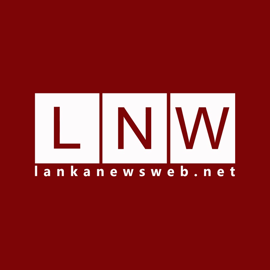 Lanka News web यूट्यूब चैनल अवतार