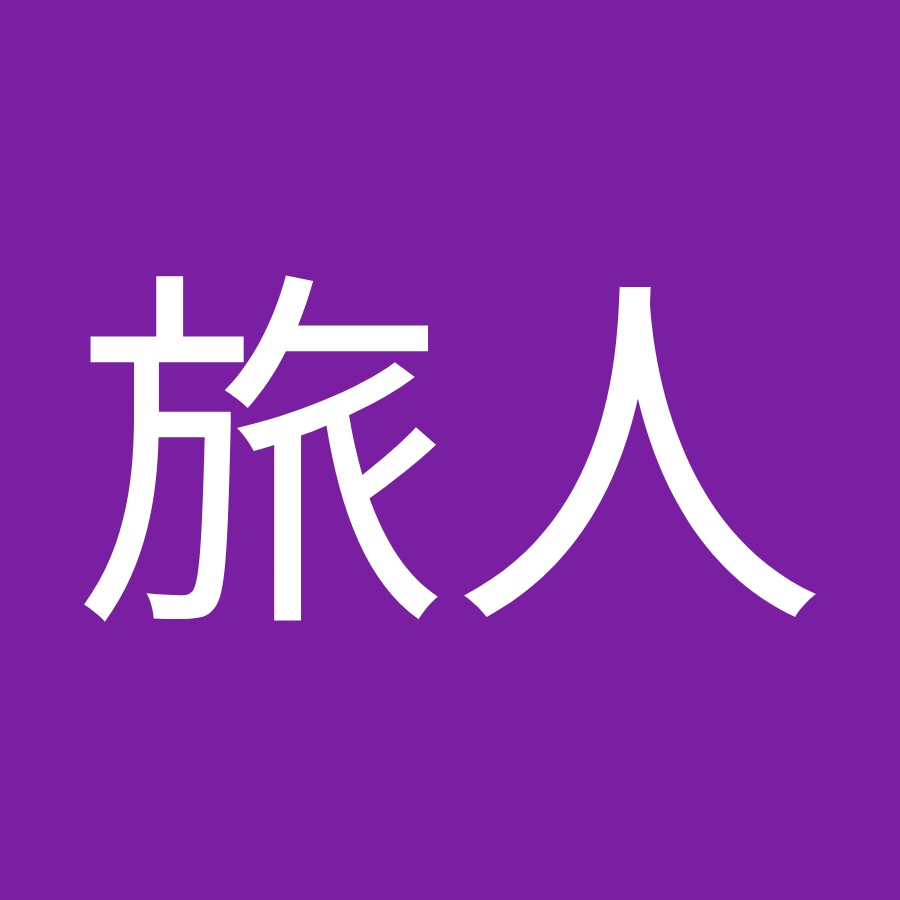 風の旅人 Youtube