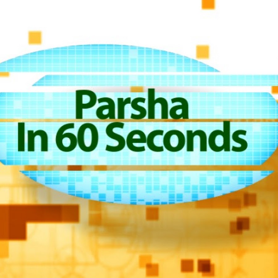 Parsha in 60 Seconds Avatar channel YouTube 