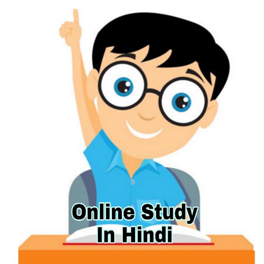 Online Study In Hindi YouTube channel avatar