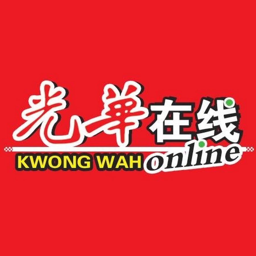Kwong Wah Yit