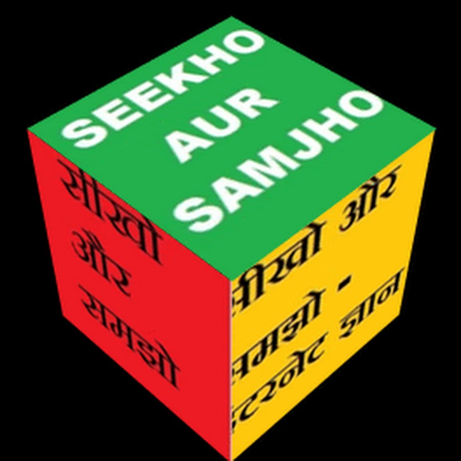 seekho aur samjho YouTube kanalı avatarı