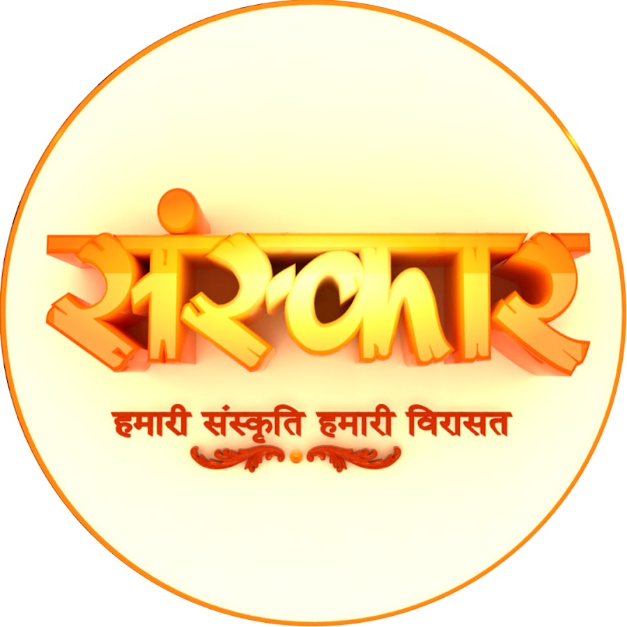 Sanskar TV ইউটিউব চ্যানেল অ্যাভাটার