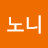 강노니