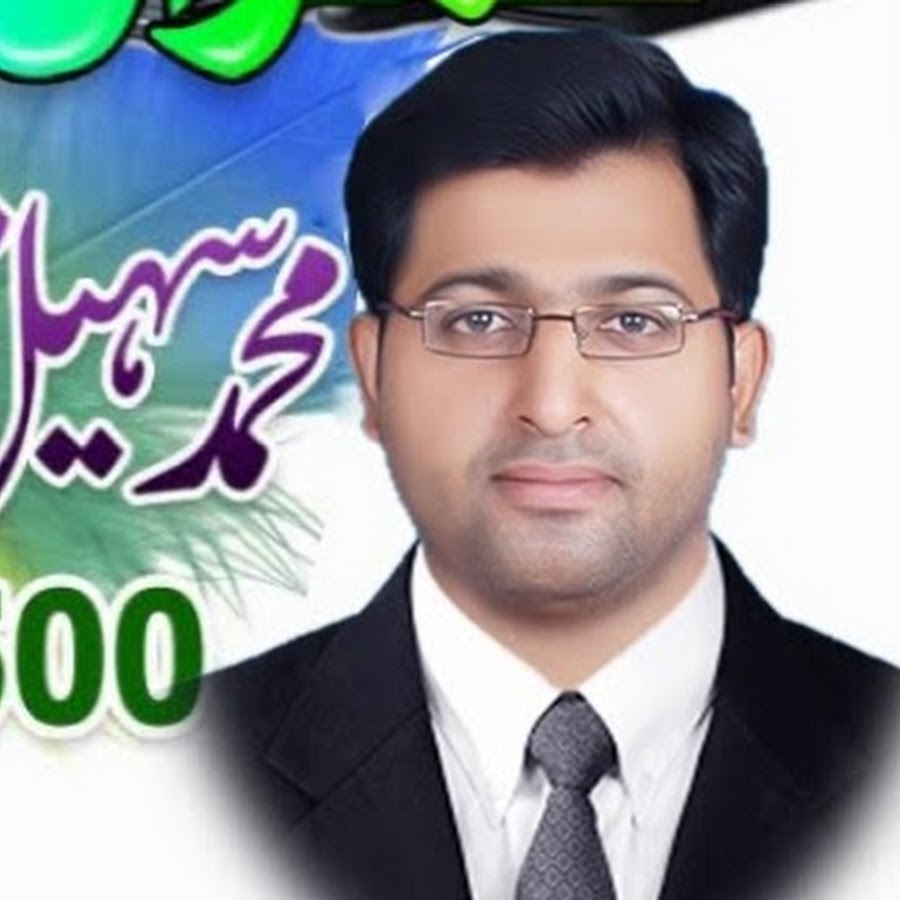 Mohammad Sohail Mughal YouTube channel avatar
