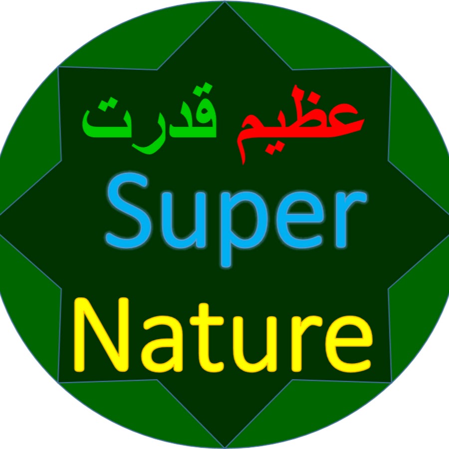 Super Nature Azeem Qudrat YouTube channel avatar
