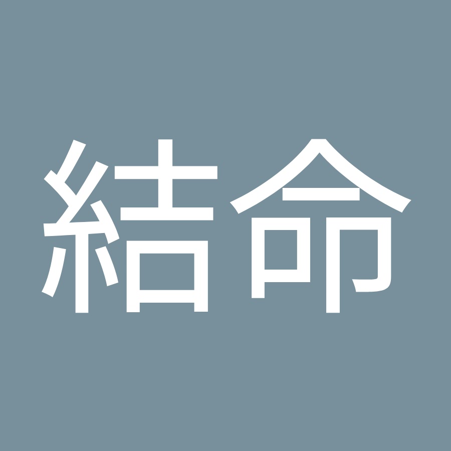 内山結命 Youtube