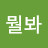 이름!!