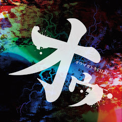 チキンボールチャンネルの関連チャンネル Tube通