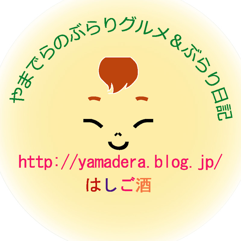 やまでら - 網紅的藏寶箱 