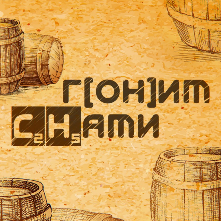 Самогон Гоним Уфа Интернет Магазин
