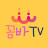 꼼바TV