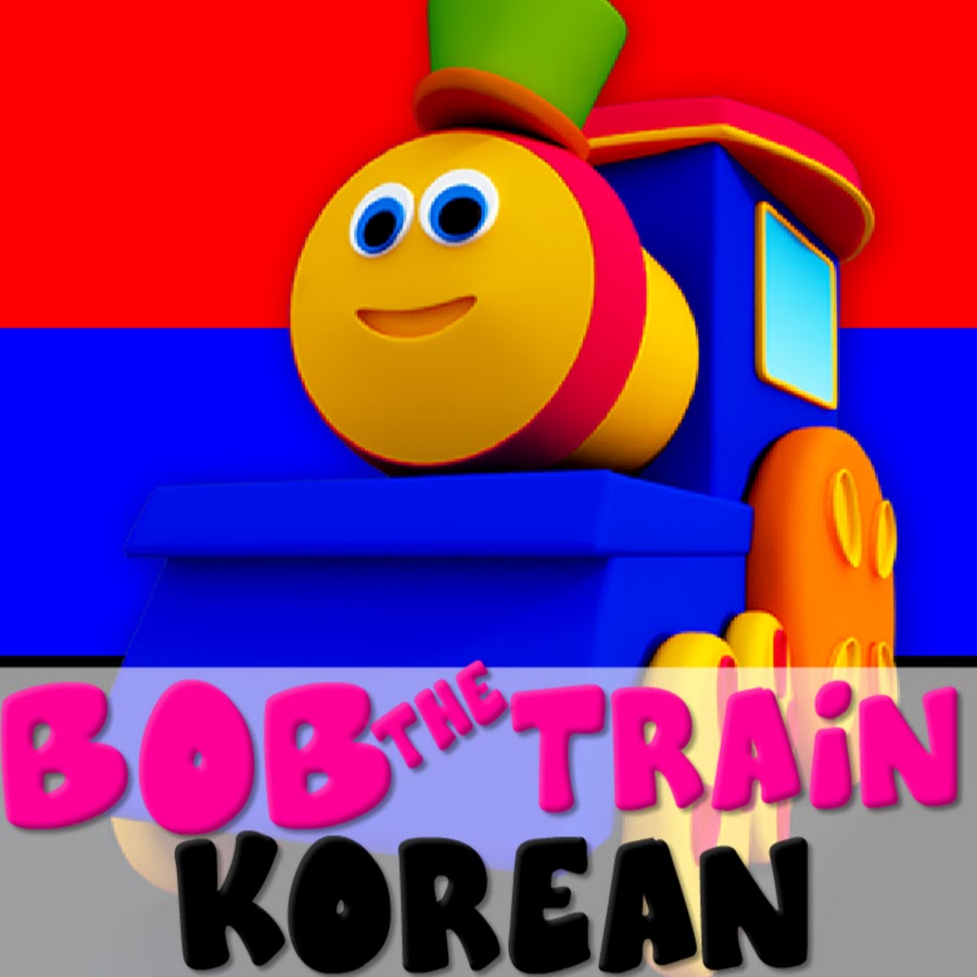 Bob The Train Korea - ì–´ë¦°ì´ë™ìš” YouTube channel avatar
