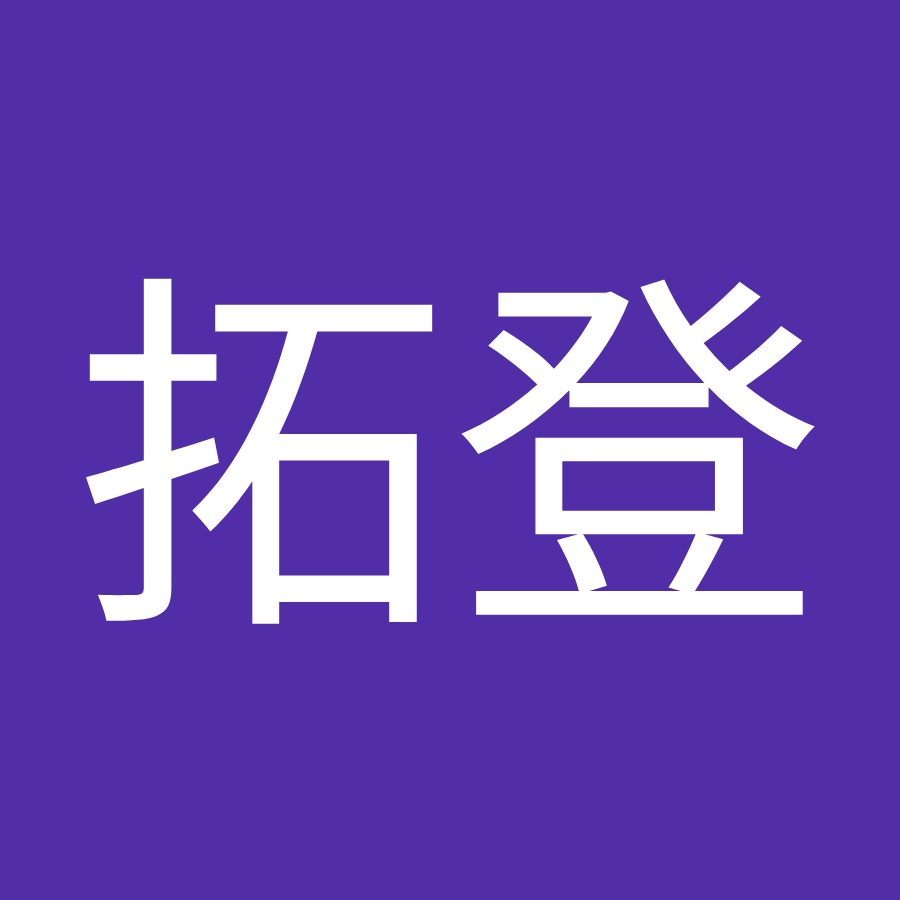 小林拓登 Youtube