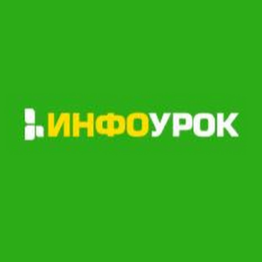 Ð˜Ð½Ñ„Ð¾ÑƒÑ€Ð¾Ðº رمز قناة اليوتيوب