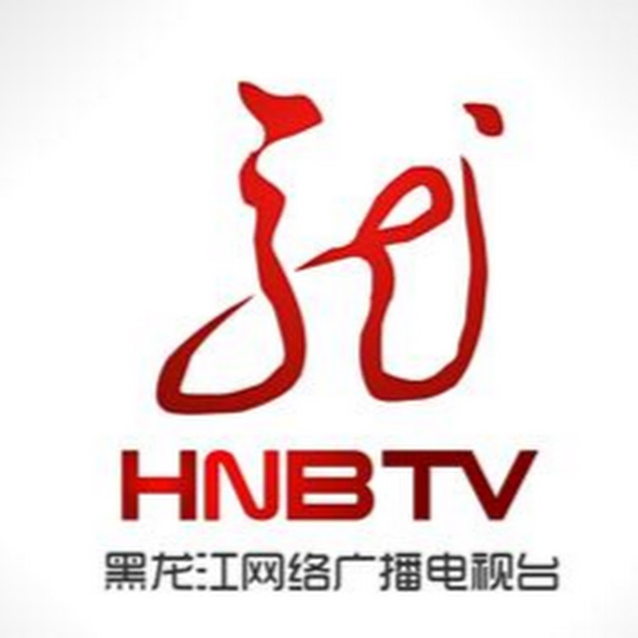 é»‘é¾™æ±Ÿç½‘ç»œå¹¿æ’­ç”µè§†å° China Heilongjiang Tv Official Channel Avatar de chaîne YouTube