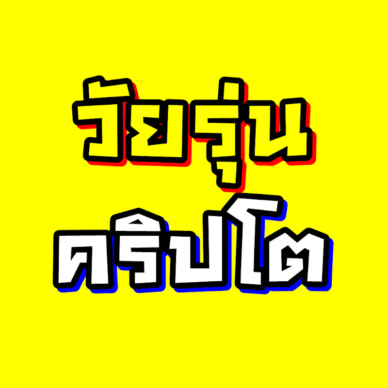 Hamachi Channel X2 - 網紅的藏寶箱 