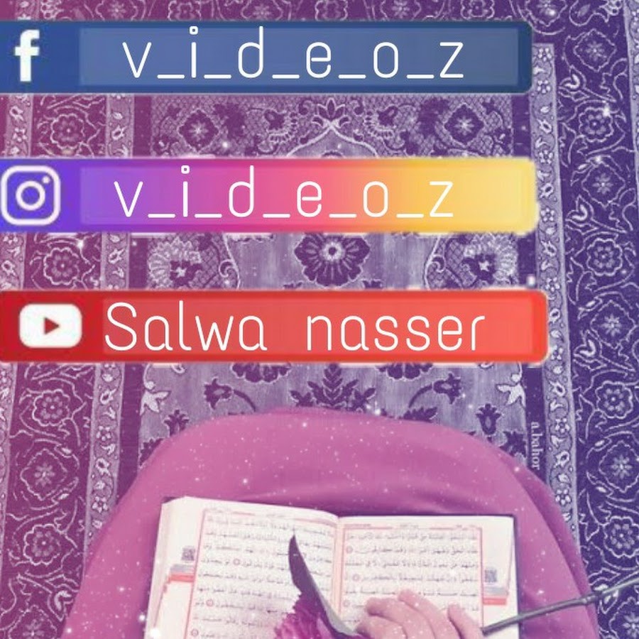 Salwa Nasser YouTube channel avatar