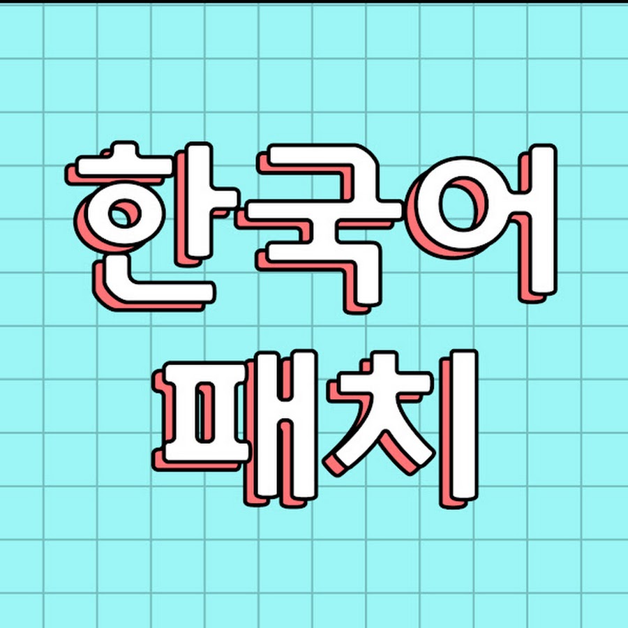 Motivate Korean YouTube channel avatar