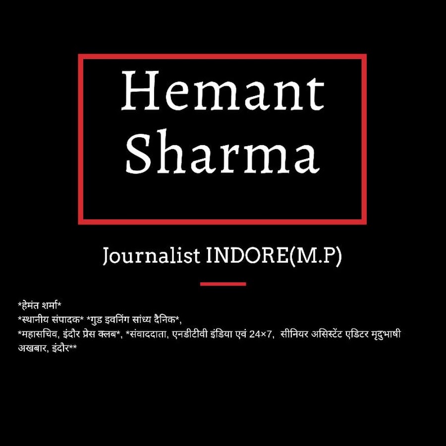 Hemant Sharma Avatar de chaîne YouTube