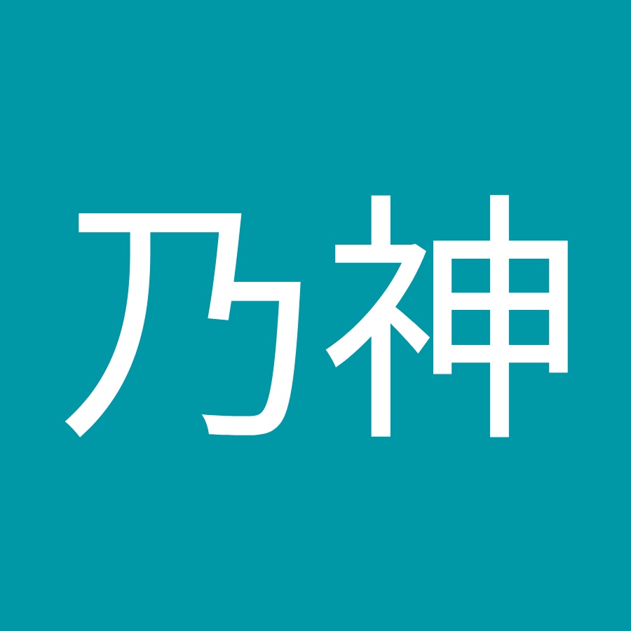 乃神亜衣子 Youtube