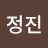 우승