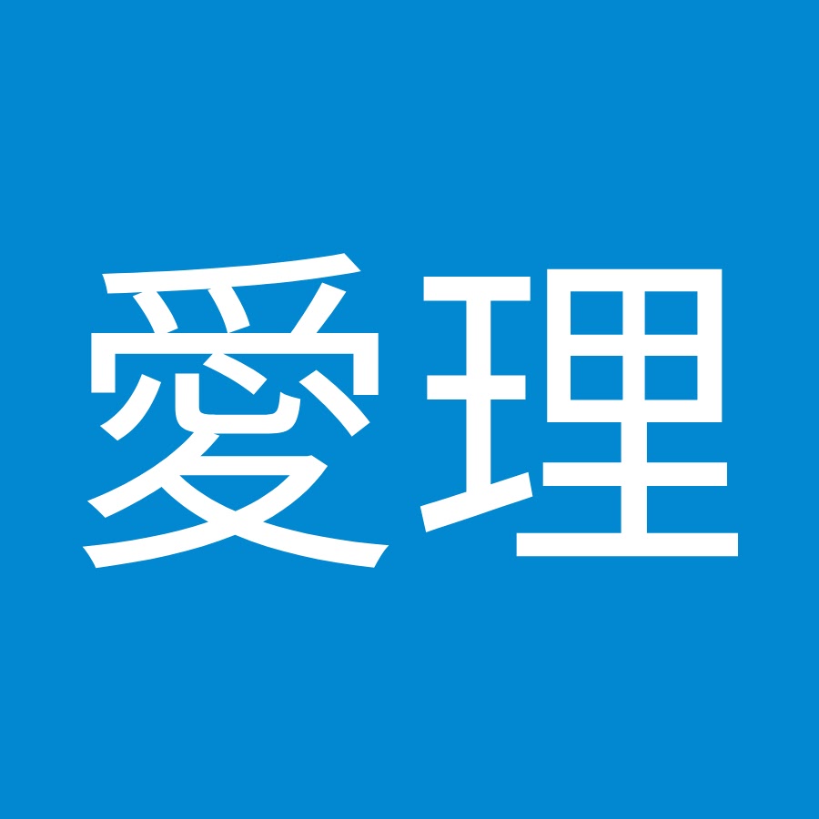 平野愛理 Youtube