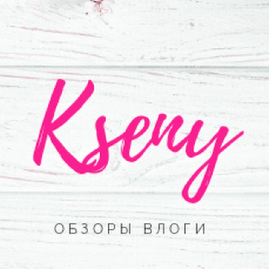 Kseny YouTube channel avatar