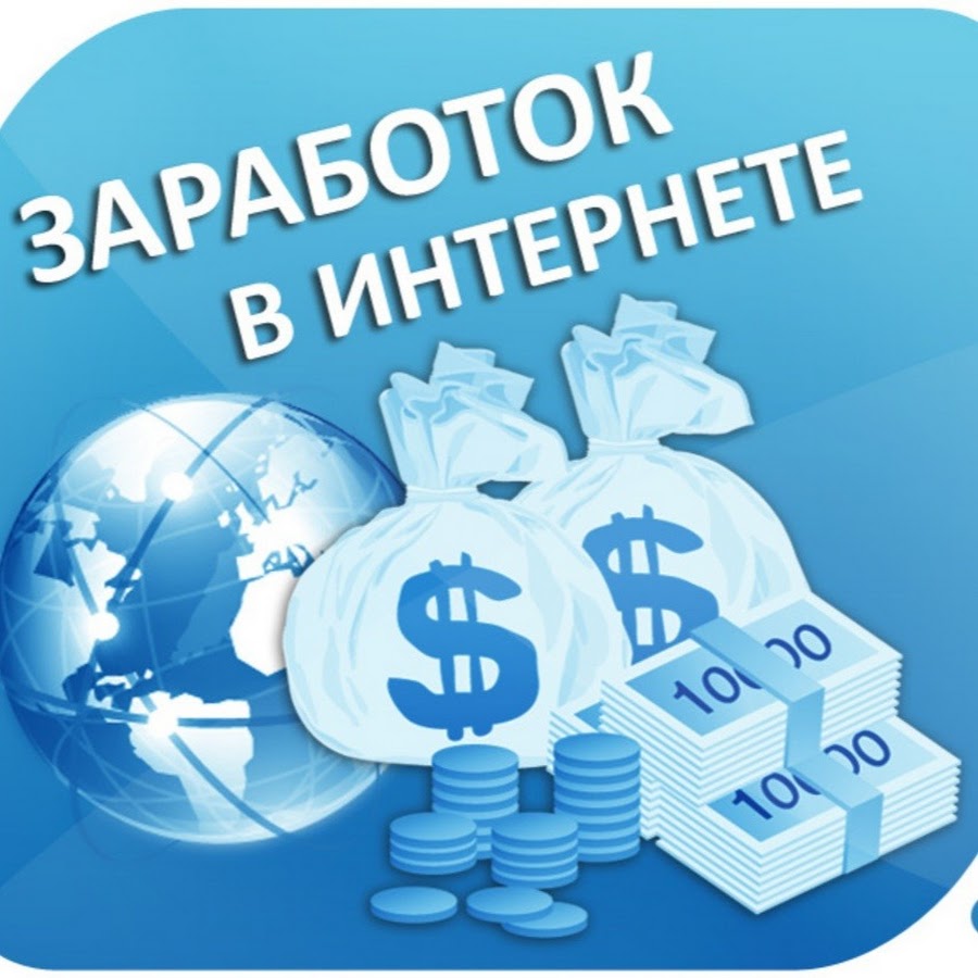 фото работа без вложений и обмана