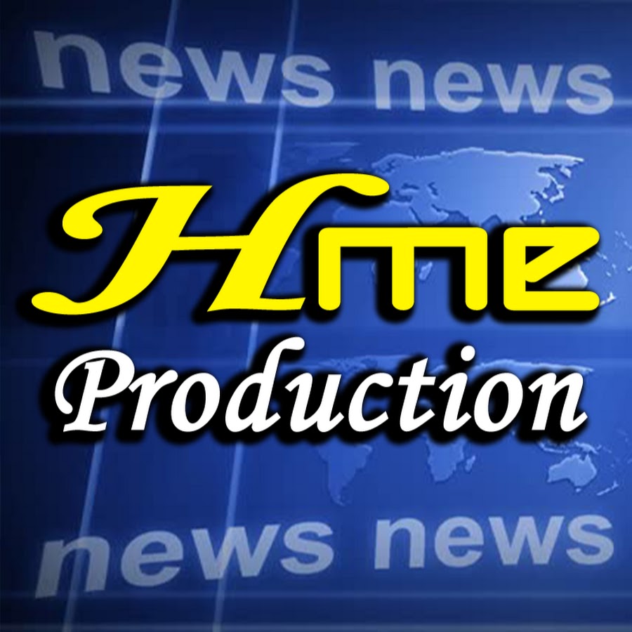 HME Production ইউটিউব চ্যানেল অ্যাভাটার