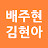 Joo S