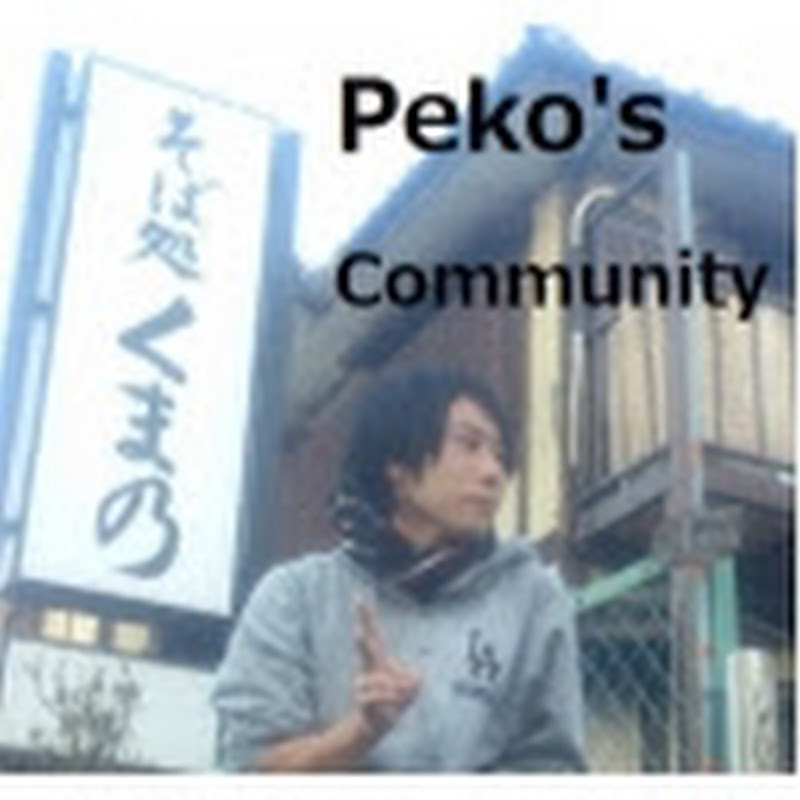 Peko - 網紅的藏寶箱 