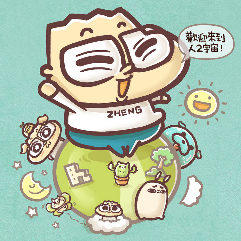 人2 - 網紅的藏寶箱 