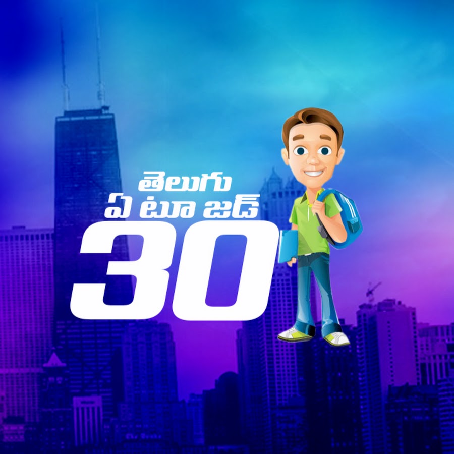 Telugu A to Z 30 ইউটিউব চ্যানেল অ্যাভাটার