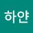 하얀구름나그네